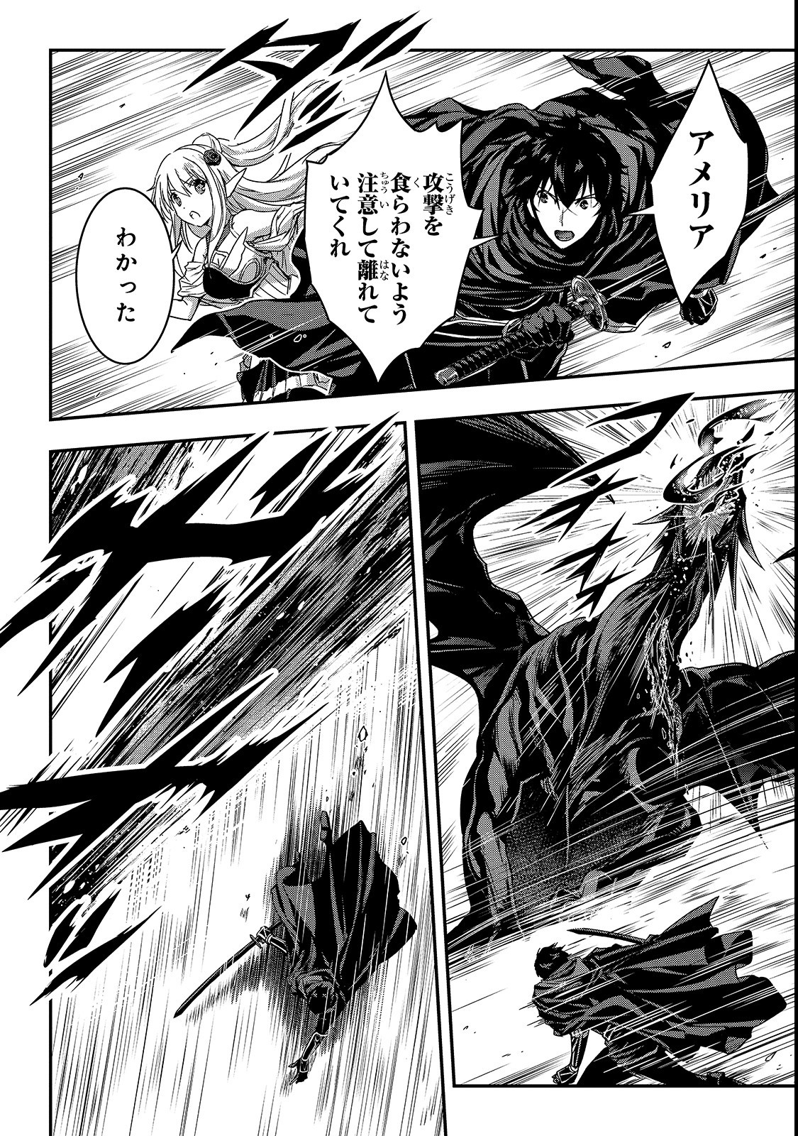暗殺者である俺のステータスが勇者よりも明らかに強いのだが 第10.2話 - Trang 2