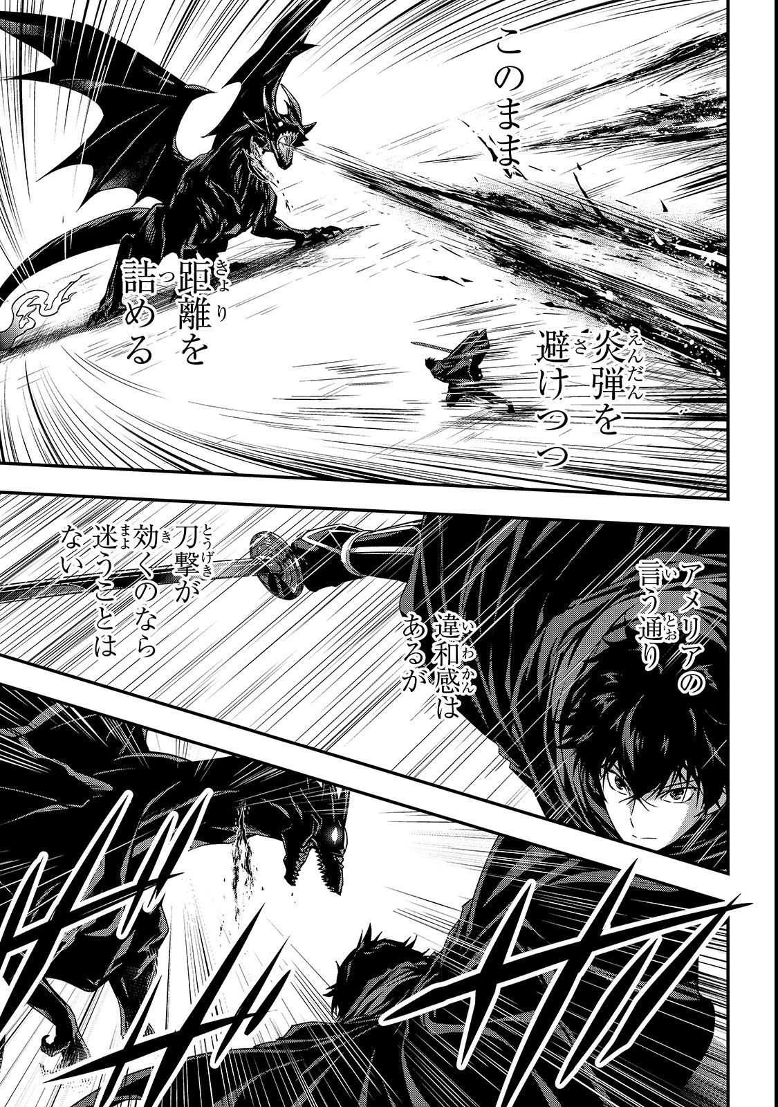 暗殺者である俺のステータスが勇者よりも明らかに強いのだが 第10.2話 - Trang 3