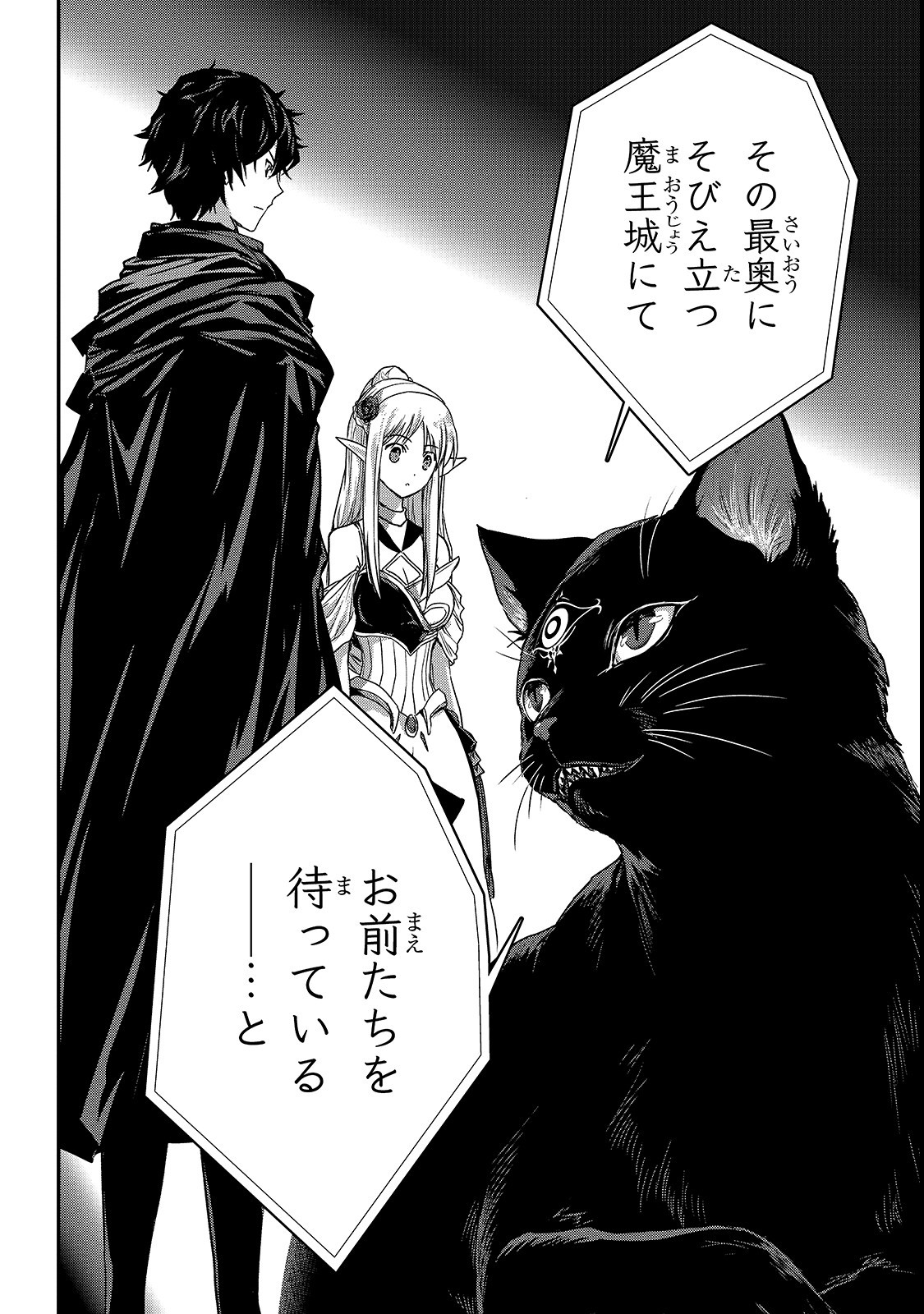 暗殺者である俺のステータスが勇者よりも明らかに強いのだが 第10.2話 - Trang 14