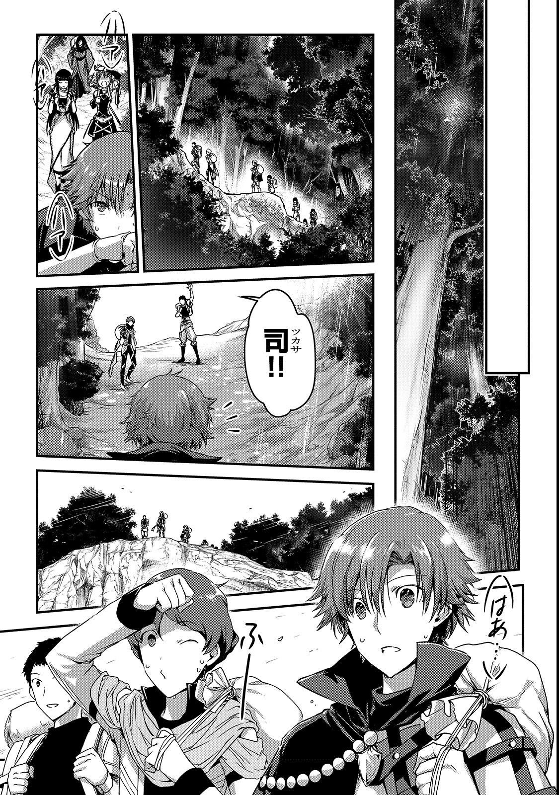 暗殺者である俺のステータスが勇者よりも明らかに強いのだが 第10.2話 - Trang 15
