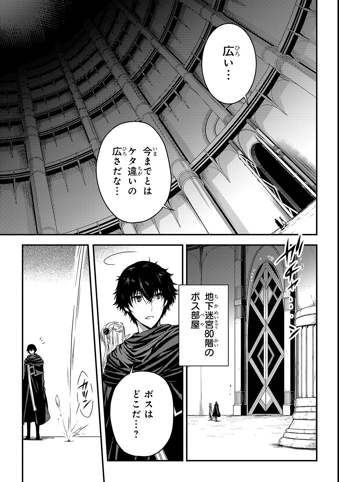 暗殺者である俺のステータスが勇者よりも明らかに強いのだが 第10.1話 - Trang 3