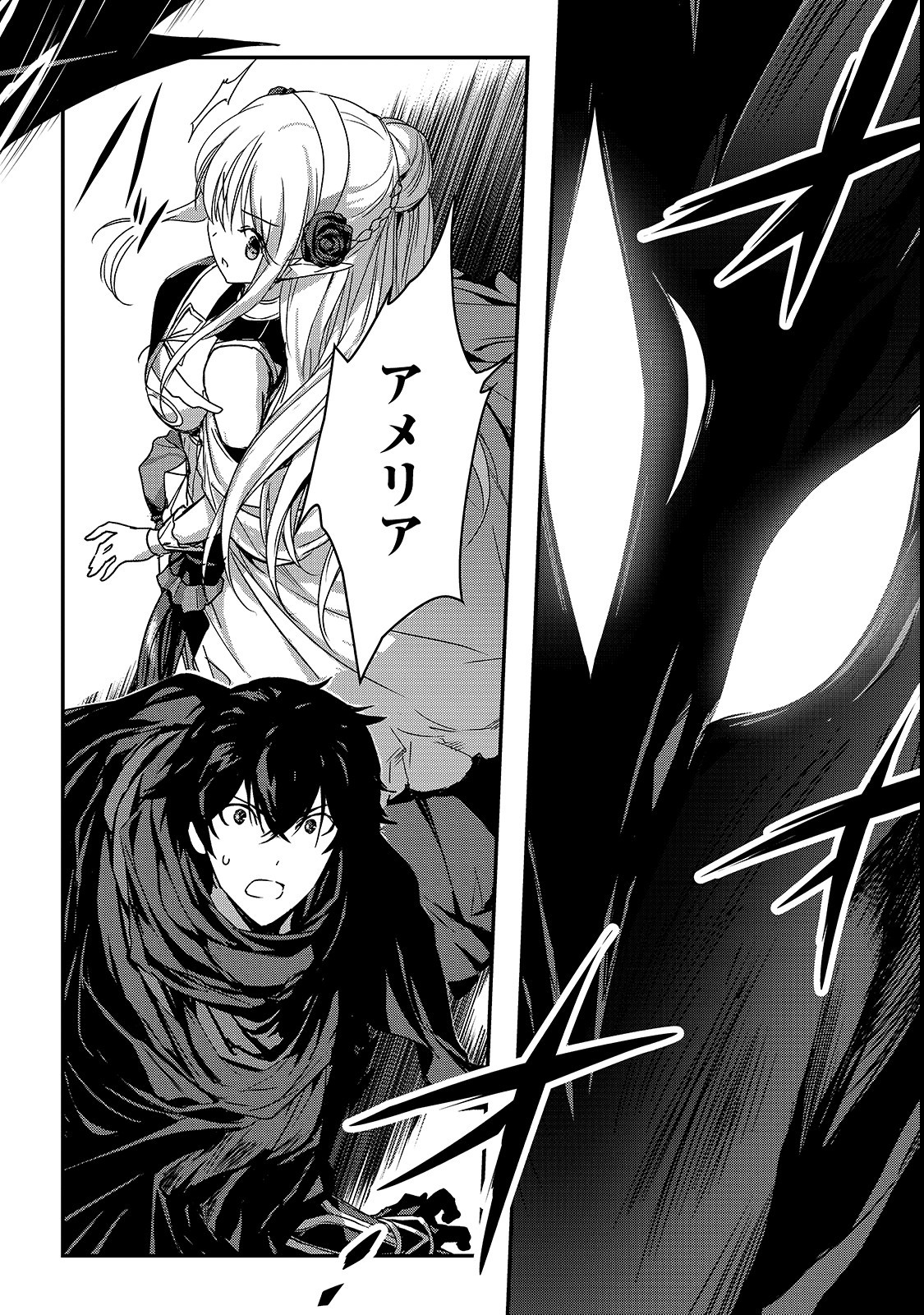 暗殺者である俺のステータスが勇者よりも明らかに強いのだが 第10.1話 - Trang 4
