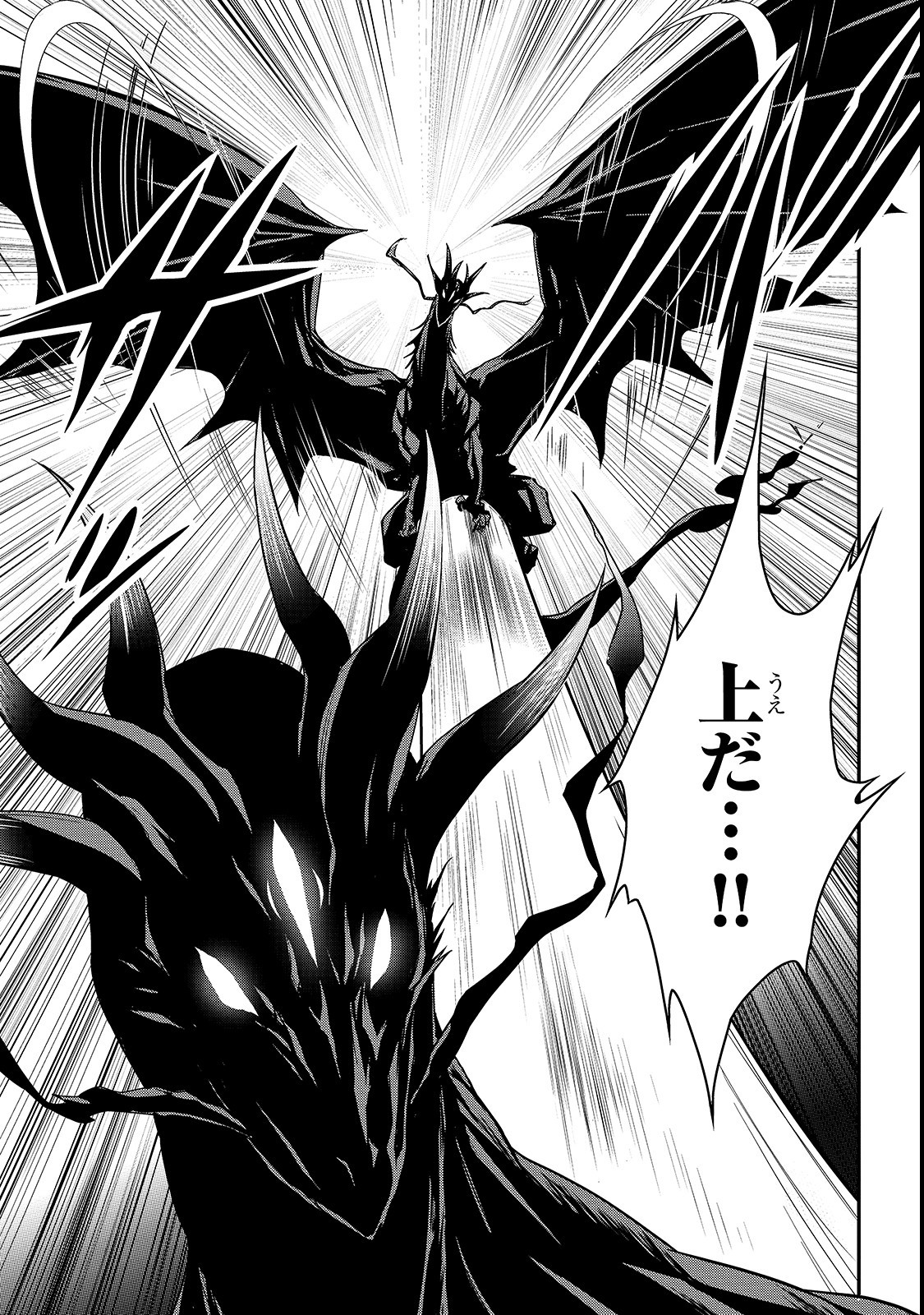 暗殺者である俺のステータスが勇者よりも明らかに強いのだが 第10.1話 - Trang 5