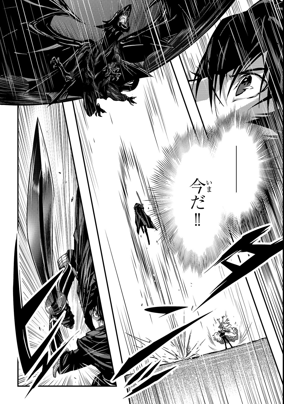 暗殺者である俺のステータスが勇者よりも明らかに強いのだが 第10.1話 - Trang 10