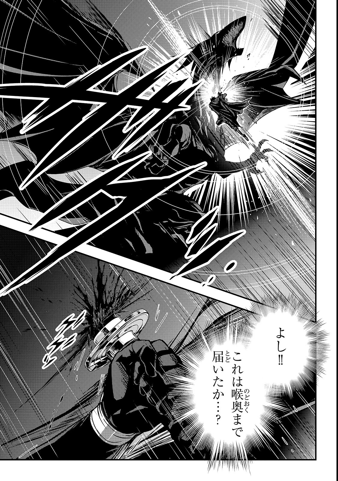 暗殺者である俺のステータスが勇者よりも明らかに強いのだが 第10.1話 - Trang 11