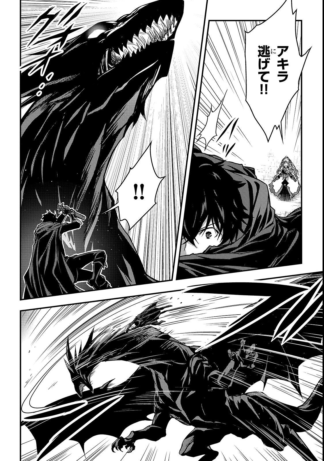 暗殺者である俺のステータスが勇者よりも明らかに強いのだが 第10.1話 - Trang 12