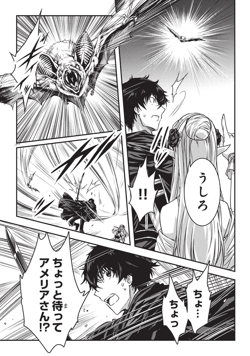 暗殺者である俺のステータスが勇者よりも明らかに強いのだが 第9.2話 - Trang 5
