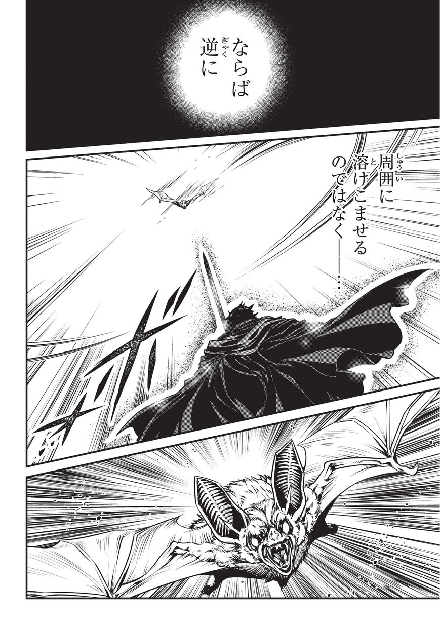 暗殺者である俺のステータスが勇者よりも明らかに強いのだが 第9.2話 - Trang 10