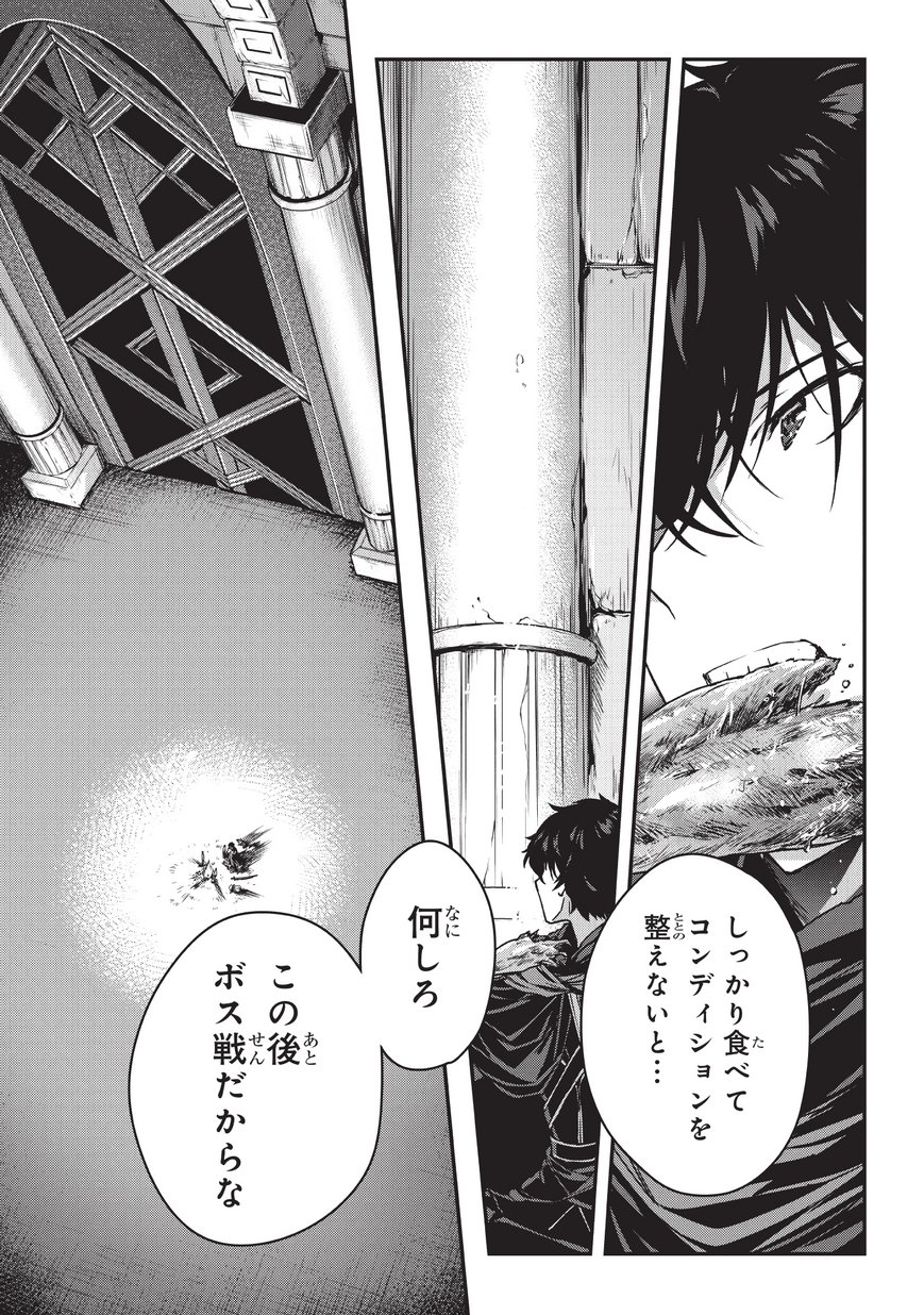 暗殺者である俺のステータスが勇者よりも明らかに強いのだが 第6.1話 - Trang 5