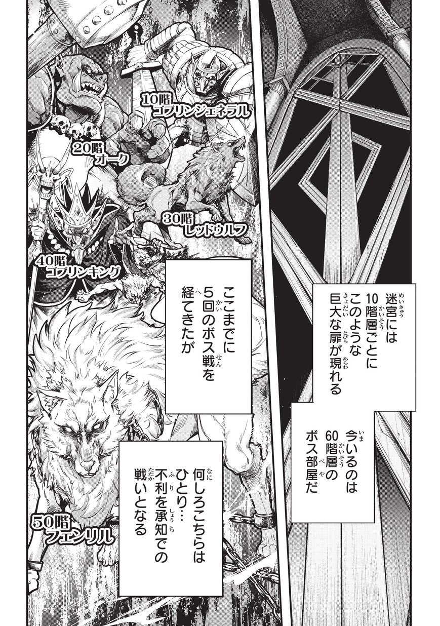 暗殺者である俺のステータスが勇者よりも明らかに強いのだが 第6.1話 - Trang 6