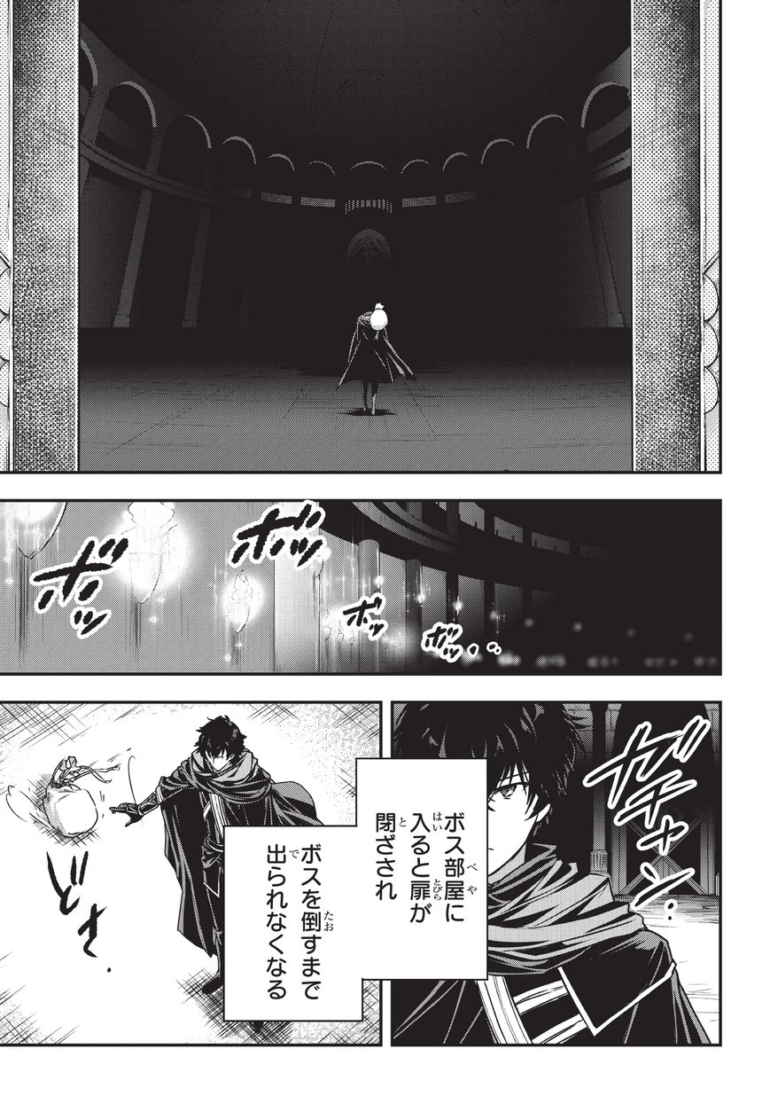 暗殺者である俺のステータスが勇者よりも明らかに強いのだが 第6.1話 - Trang 9