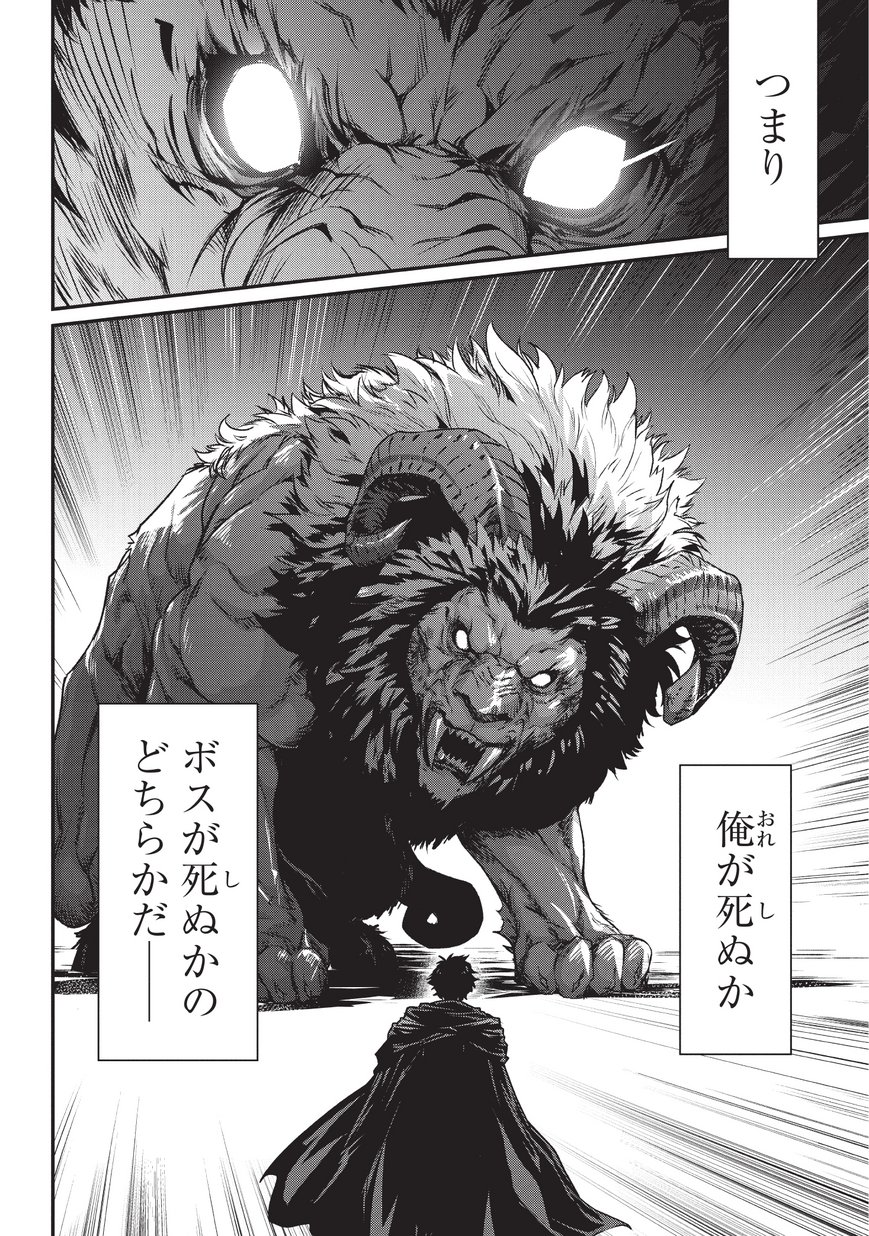 暗殺者である俺のステータスが勇者よりも明らかに強いのだが 第6.1話 - Trang 10
