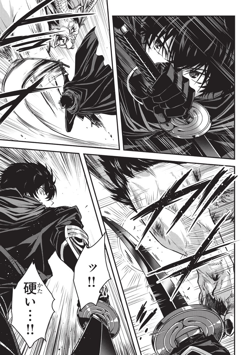暗殺者である俺のステータスが勇者よりも明らかに強いのだが 第6.1話 - Trang 13