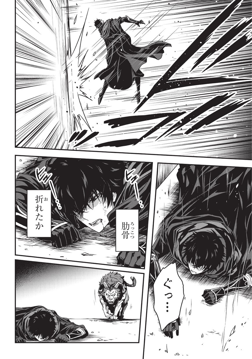 暗殺者である俺のステータスが勇者よりも明らかに強いのだが 第6.1話 - Trang 18