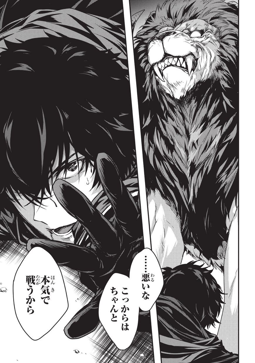 暗殺者である俺のステータスが勇者よりも明らかに強いのだが 第6.1話 - Trang 19