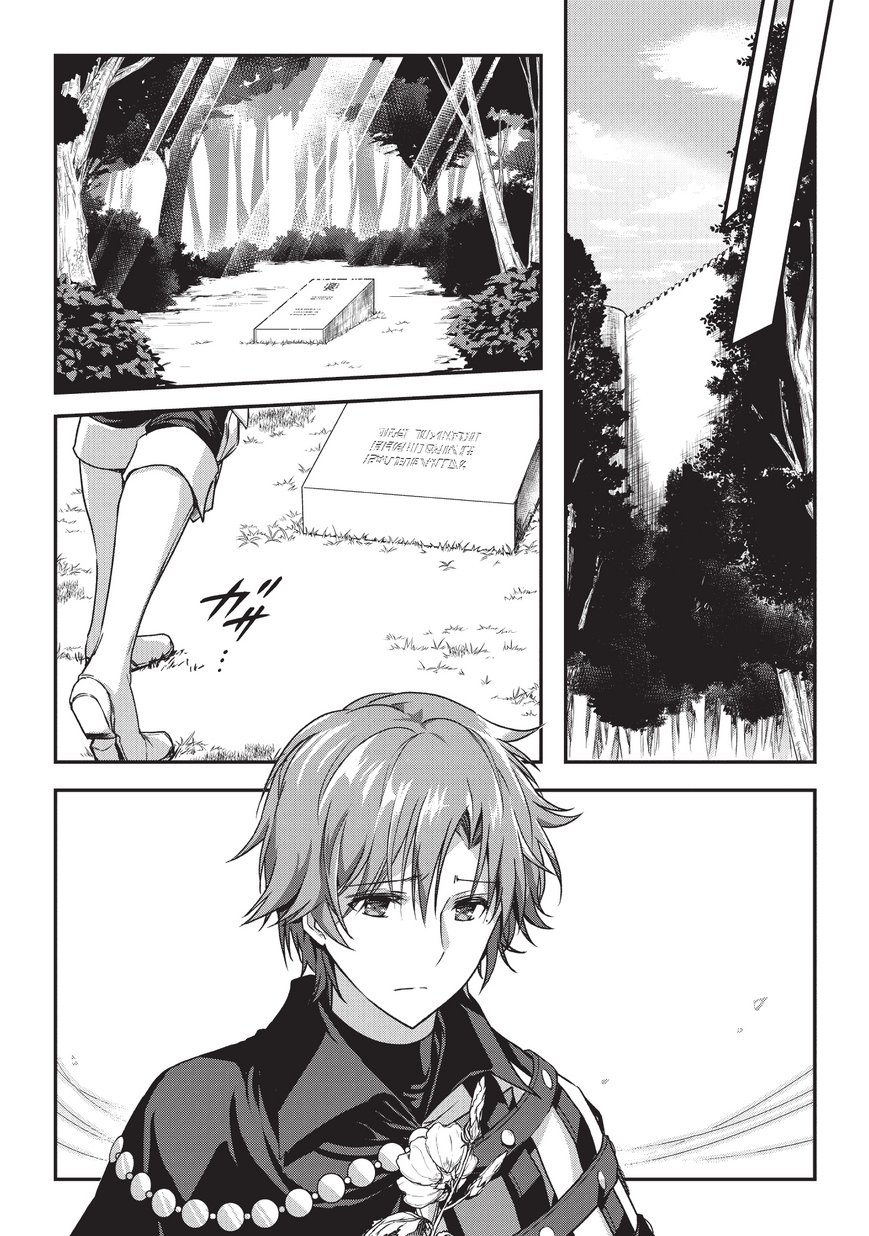 暗殺者である俺のステータスが勇者よりも明らかに強いのだが 第5.2話 - Trang 10