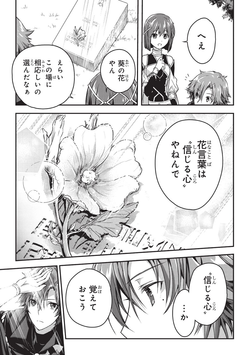 暗殺者である俺のステータスが勇者よりも明らかに強いのだが 第5.2話 - Trang 18