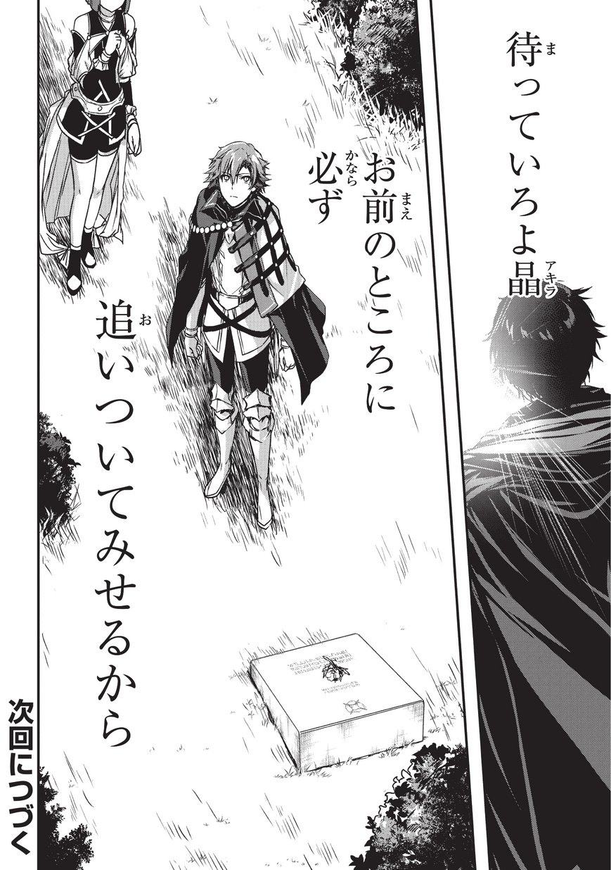 暗殺者である俺のステータスが勇者よりも明らかに強いのだが 第5.2話 - Trang 19