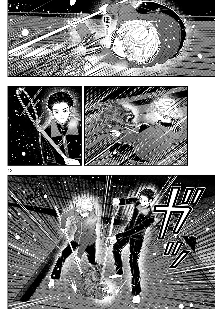 ラストカルテ　―法獣医学者 当麻健匠の記憶― 第14話 - Trang 10
