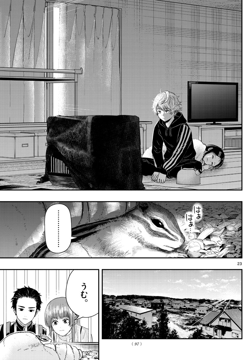 ラストカルテ　―法獣医学者 当麻健匠の記憶― 第3話 - Trang 23