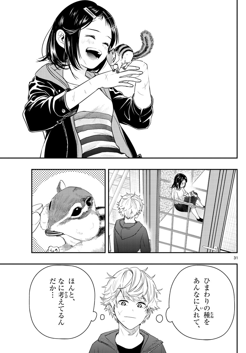 ラストカルテ　―法獣医学者 当麻健匠の記憶― 第3話 - Trang 31