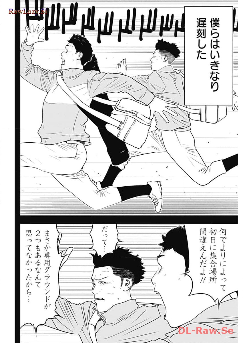 カモのネギには毒がある-加茂教授の"人間"経済学講義- - 第47話 - Page 6