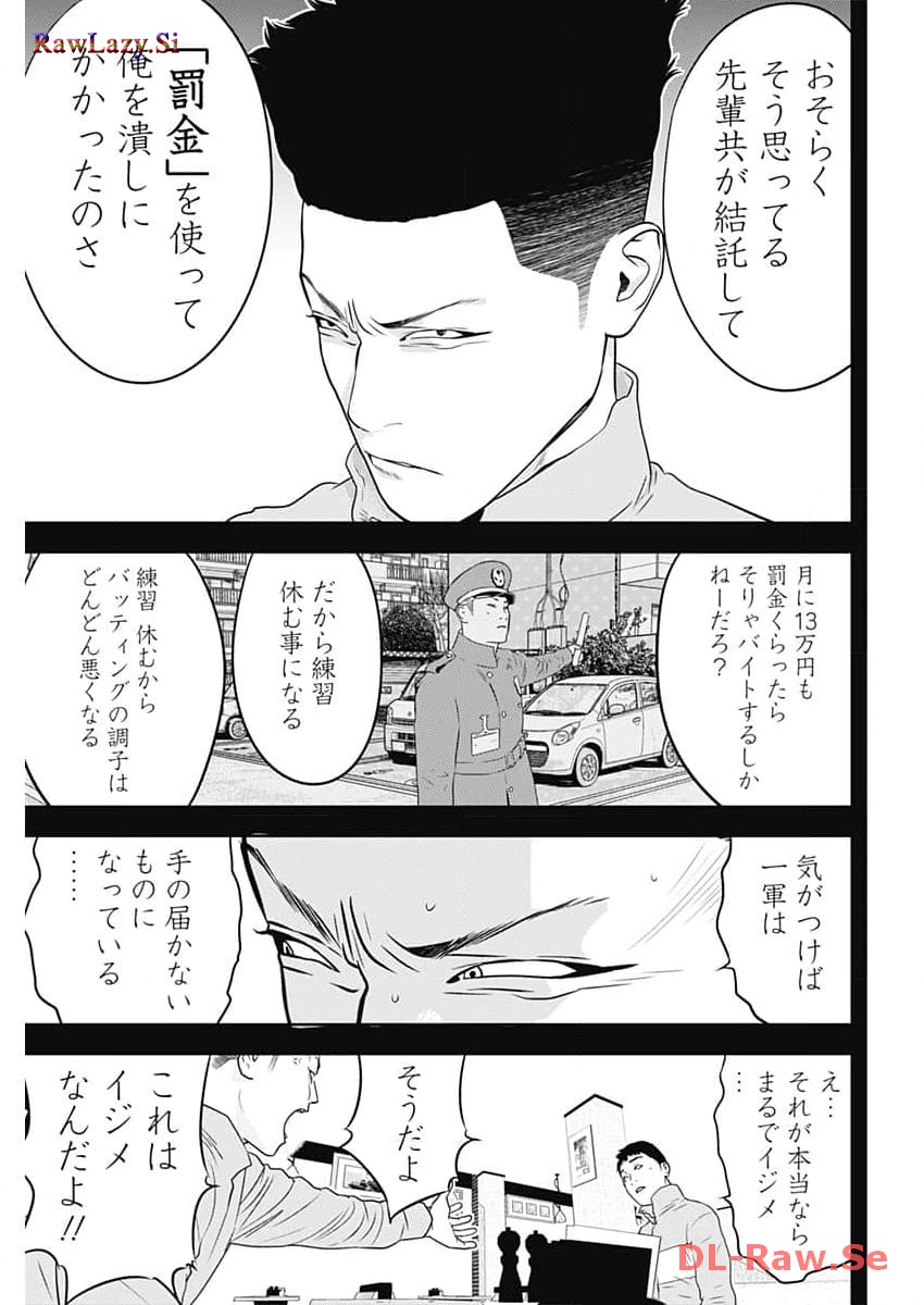 カモのネギには毒がある-加茂教授の"人間"経済学講義- - 第47話 - Page 21