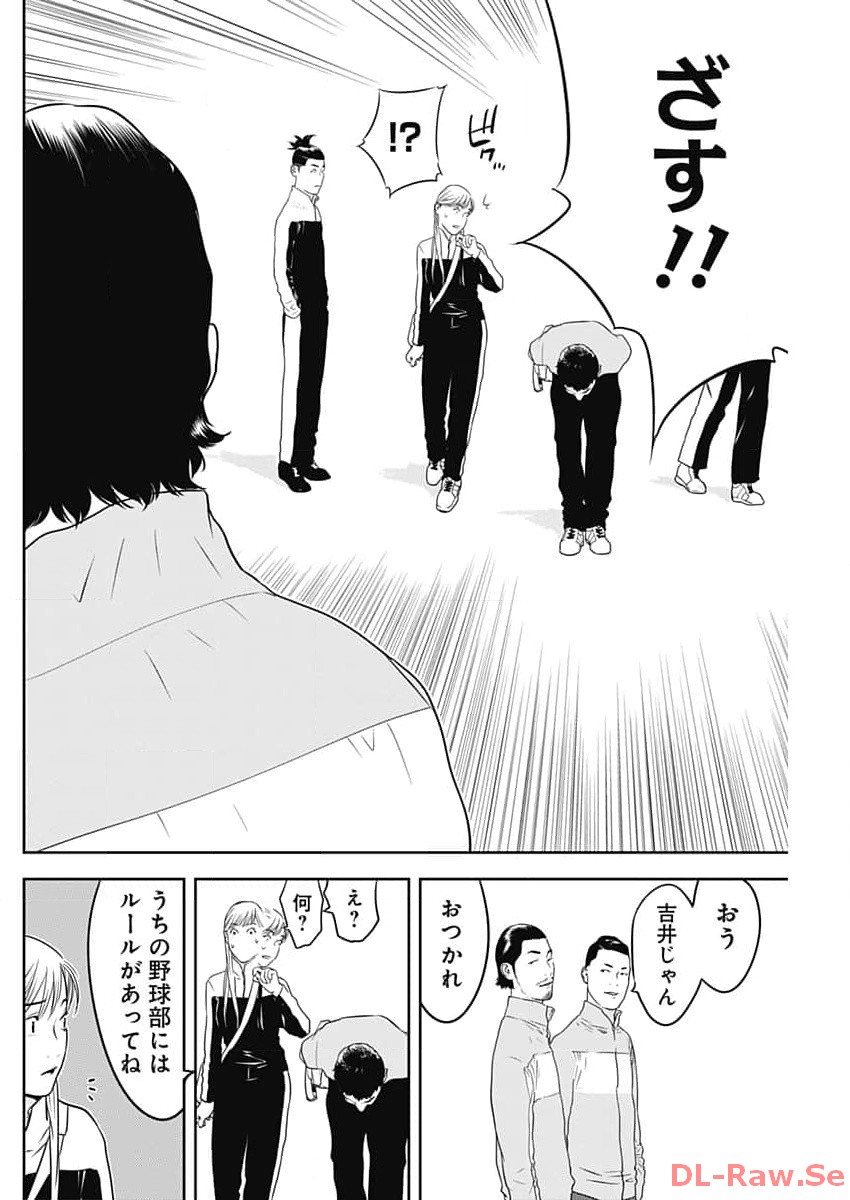 カモのネギには毒がある-加茂教授の"人間"経済学講義- - 第46話 - Page 16