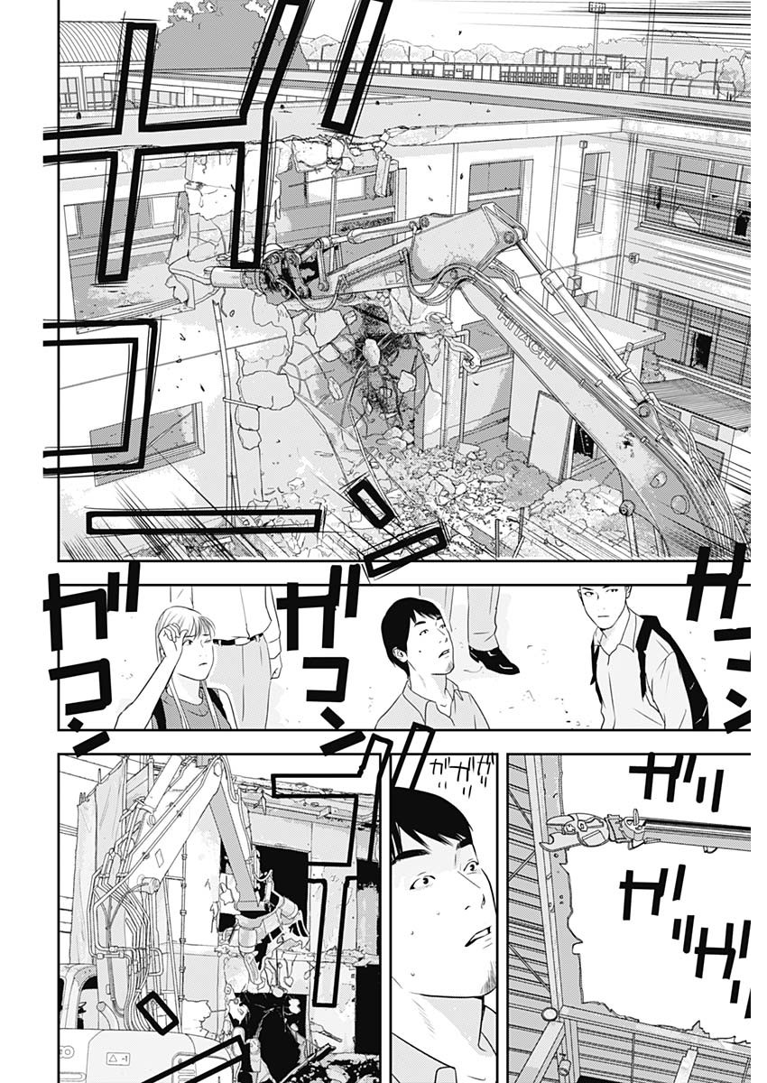 カモのネギには毒がある-加茂教授の"人間"経済学講義- - 第33話 - Page 14