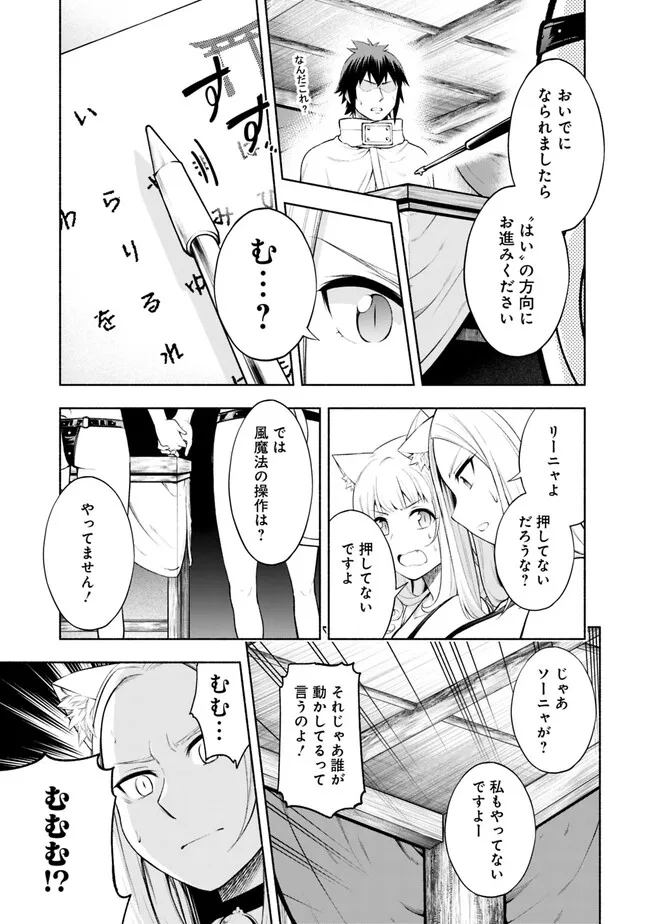 カモのネギには毒がある-加茂教授の"人間"経済学講義- - 第32話 - Page 13