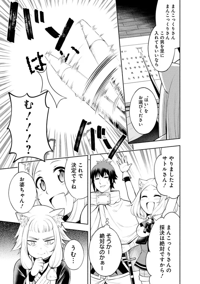 カモのネギには毒がある-加茂教授の"人間"経済学講義- - 第32話 - Page 15