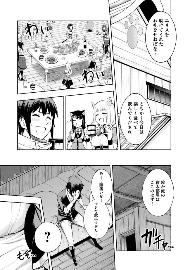 カモのネギには毒がある-加茂教授の"人間"経済学講義- - 第32話 - Page 17