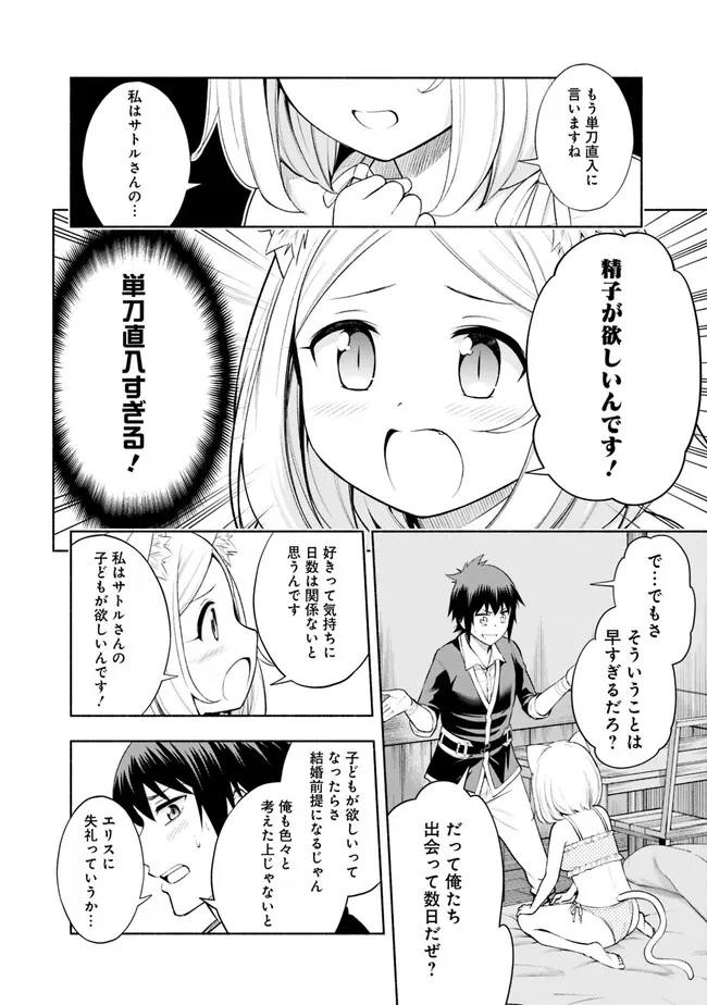 カモのネギには毒がある-加茂教授の"人間"経済学講義- - 第32話 - Page 20