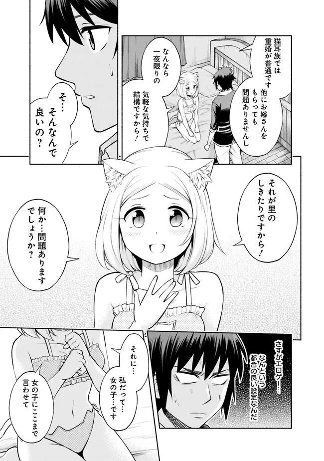 カモのネギには毒がある-加茂教授の"人間"経済学講義- - 第32話 - Page 21