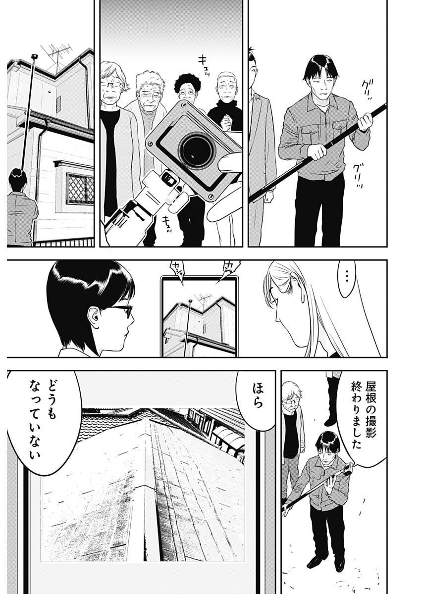 カモのネギには毒がある-加茂教授の"人間"経済学講義- - 第26話 - Page 11