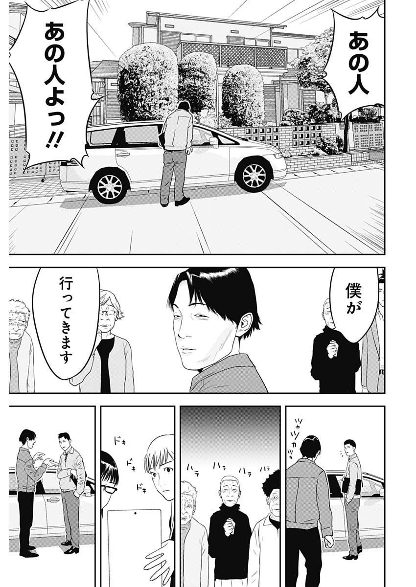 カモのネギには毒がある-加茂教授の"人間"経済学講義- - 第26話 - Page 13