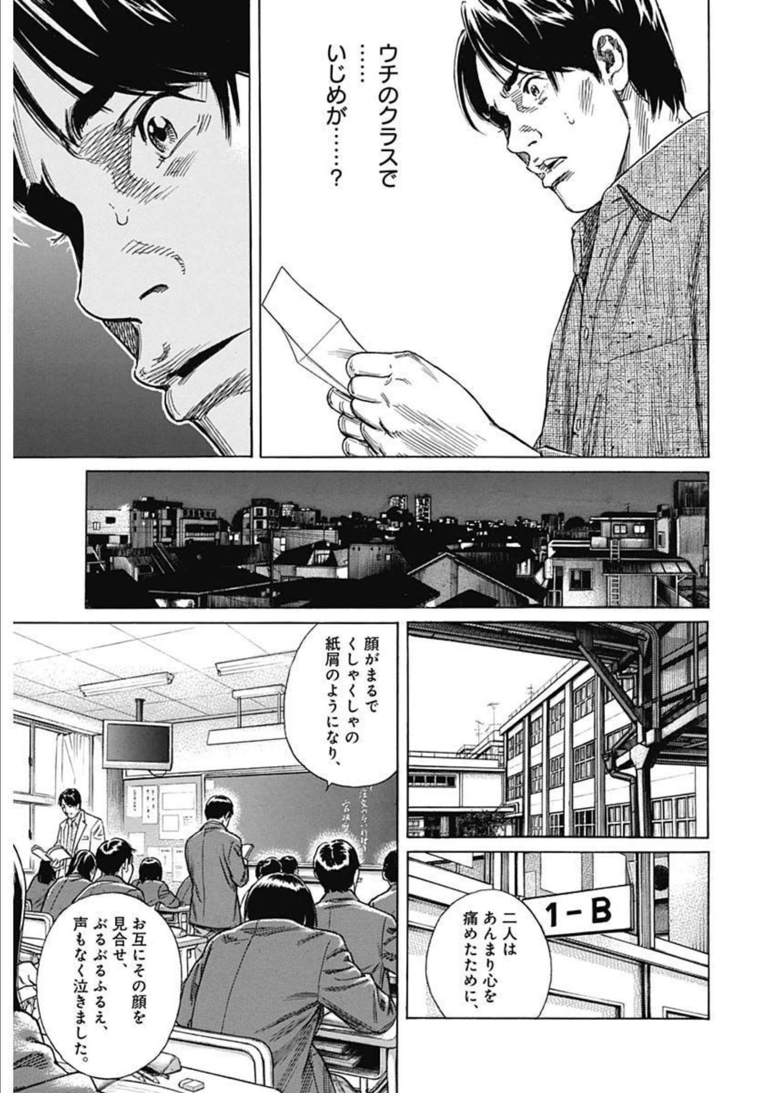 カモのネギには毒がある-加茂教授の"人間"経済学講義- - 第22話 - Page 5