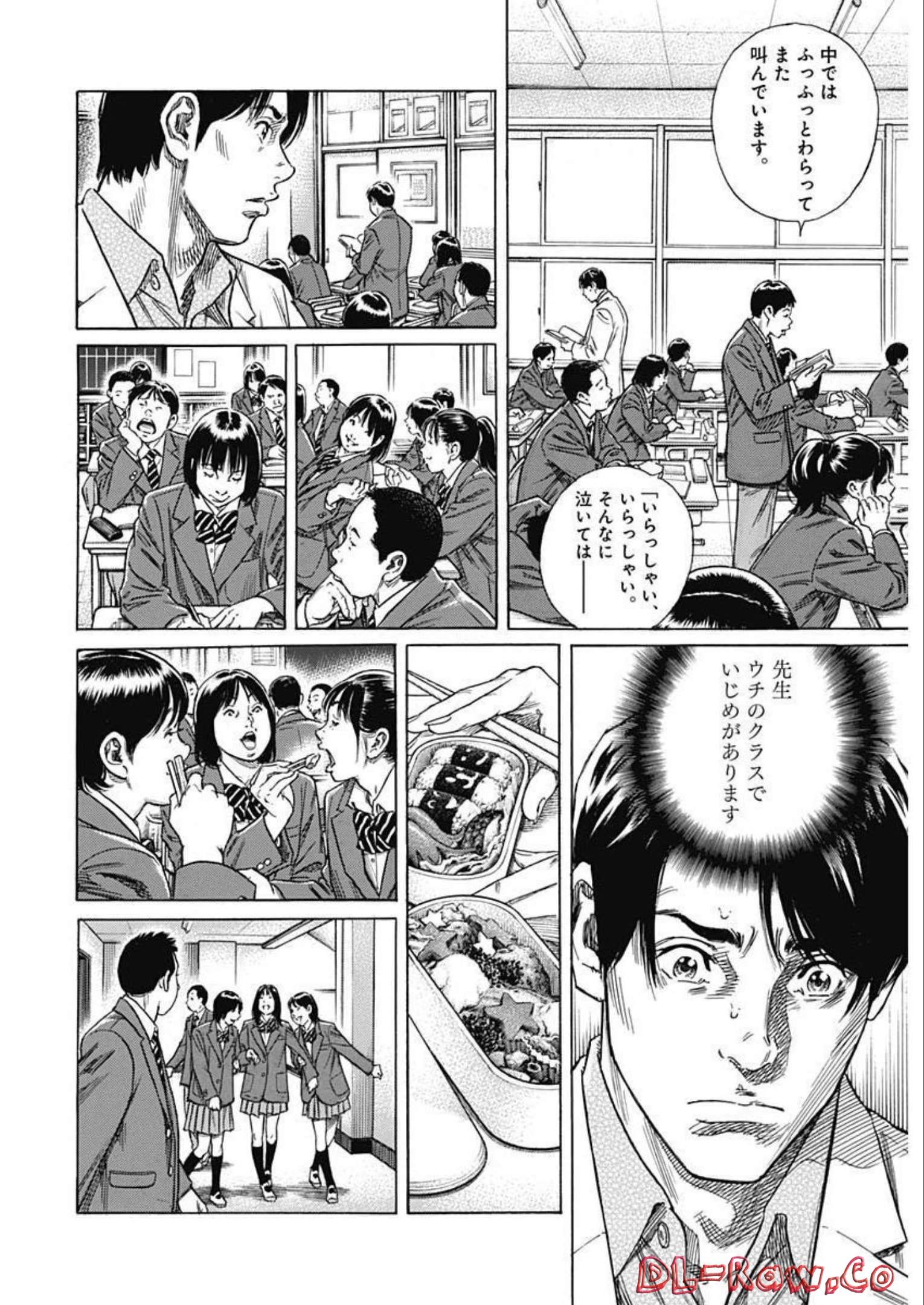 カモのネギには毒がある-加茂教授の"人間"経済学講義- - 第22話 - Page 6