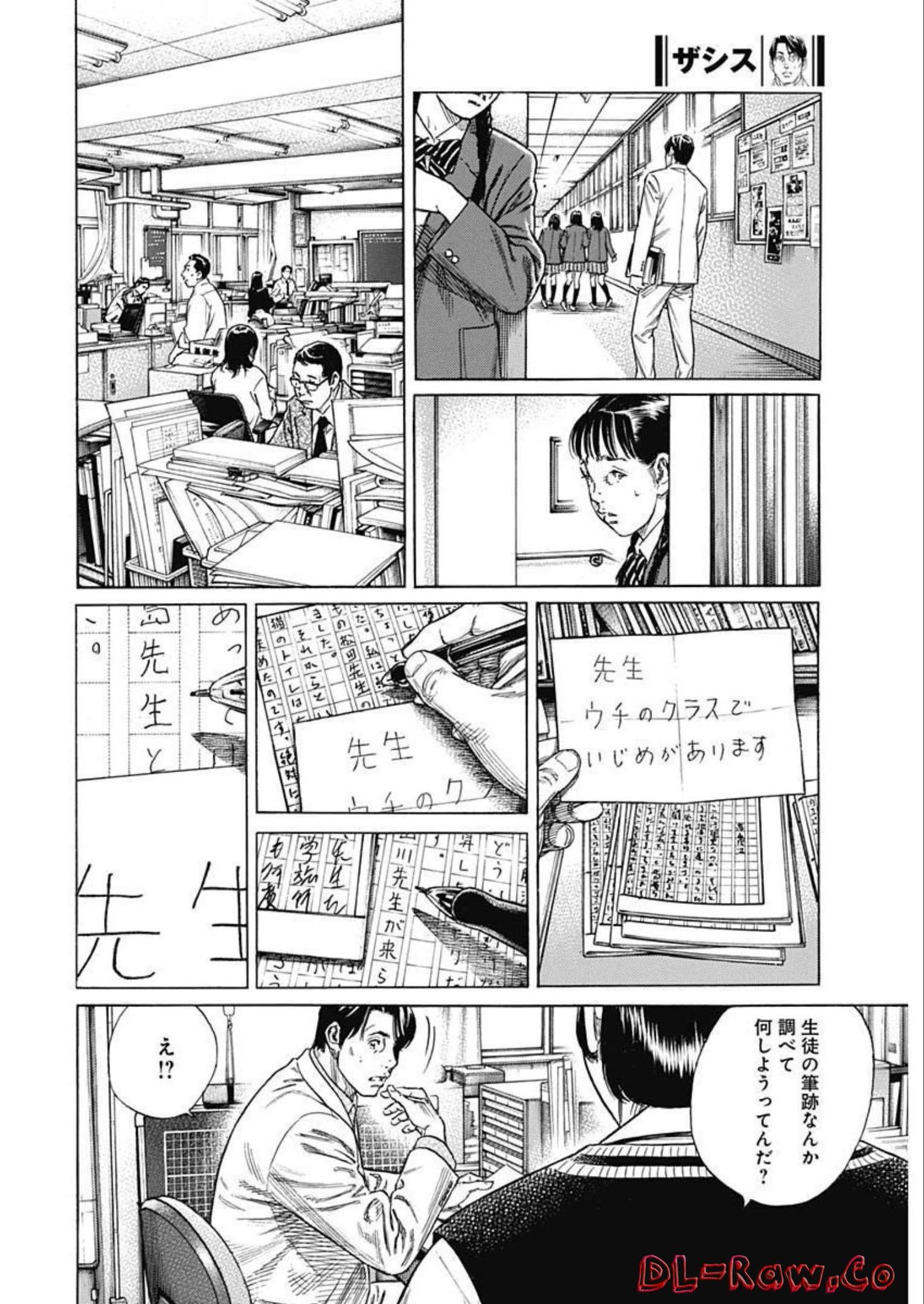 カモのネギには毒がある-加茂教授の"人間"経済学講義- - 第22話 - Page 8