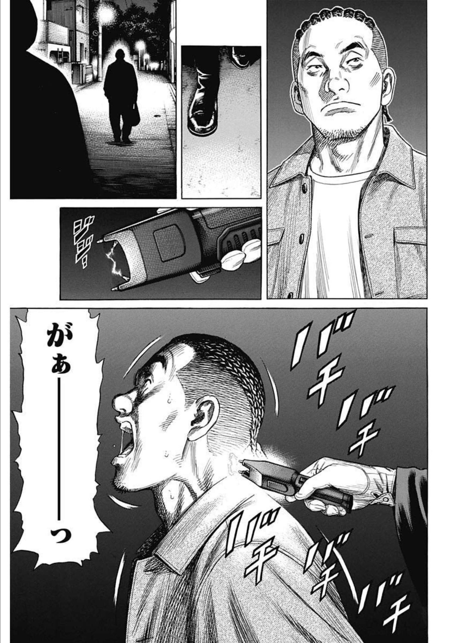 カモのネギには毒がある-加茂教授の"人間"経済学講義- - 第22話 - Page 17