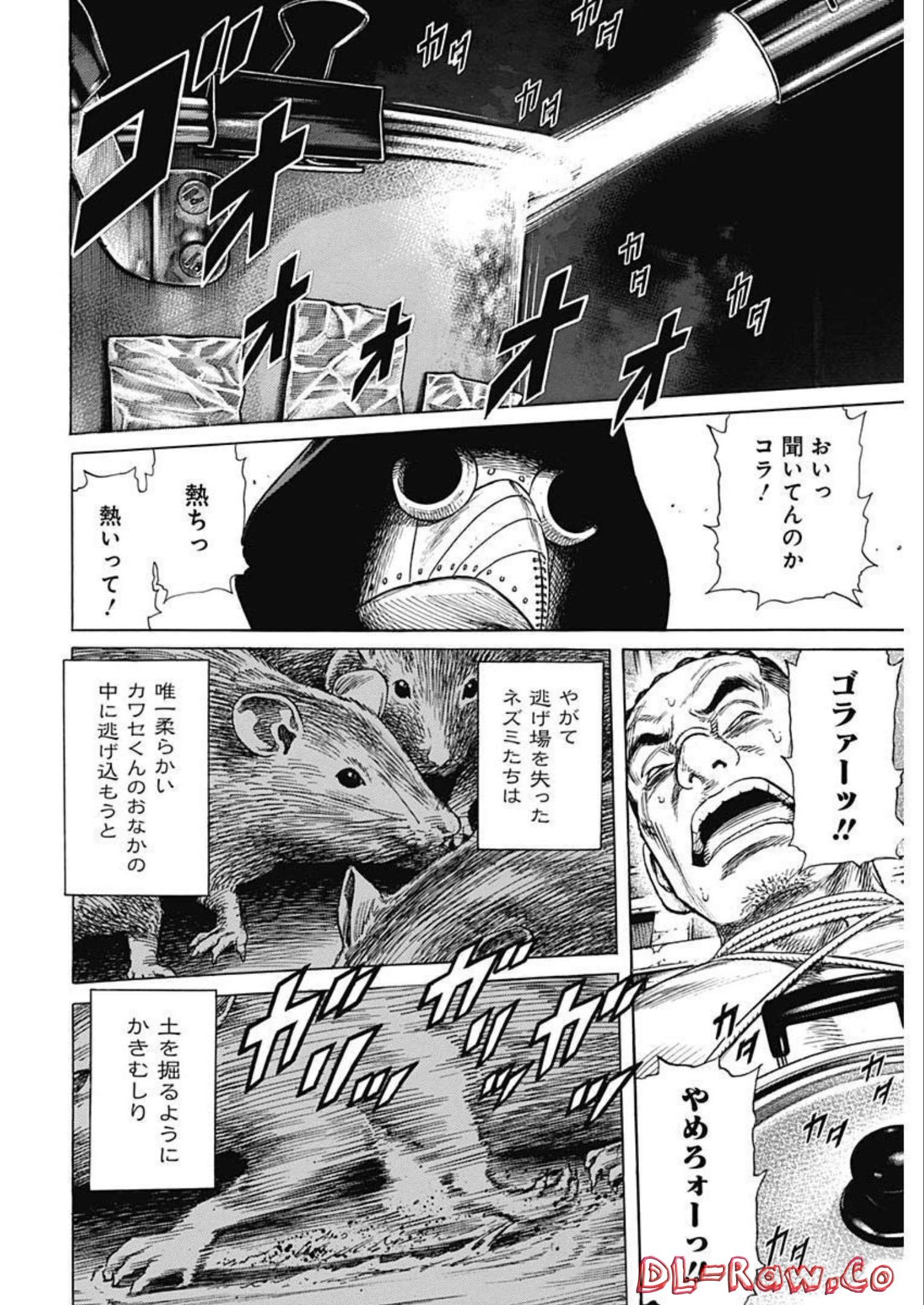 カモのネギには毒がある-加茂教授の"人間"経済学講義- - 第22話 - Page 24