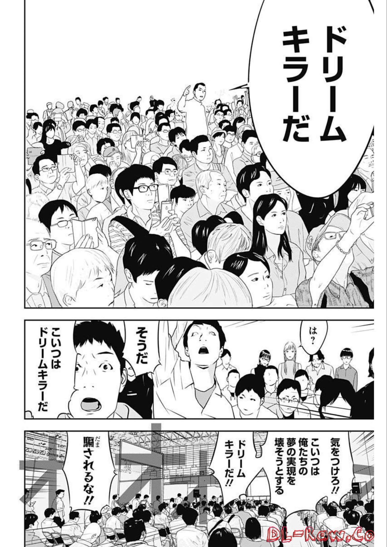 カモのネギには毒がある-加茂教授の"人間"経済学講義- - 第21話 - Page 18