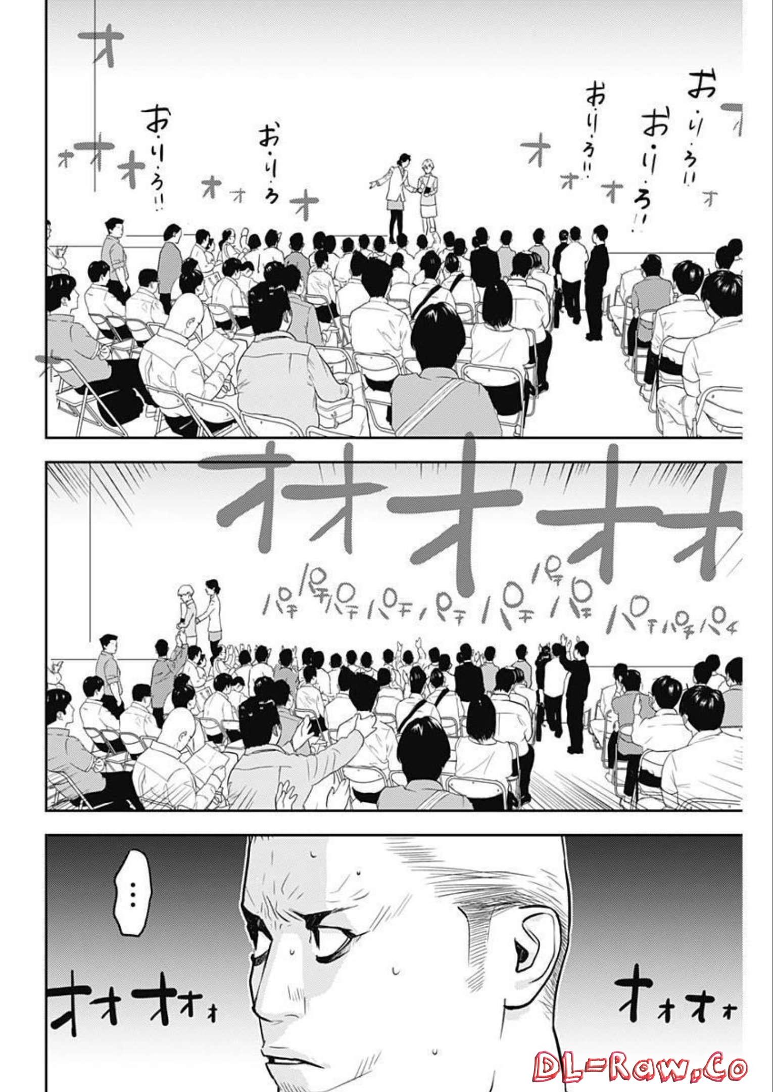 カモのネギには毒がある-加茂教授の"人間"経済学講義- - 第21話 - Page 22