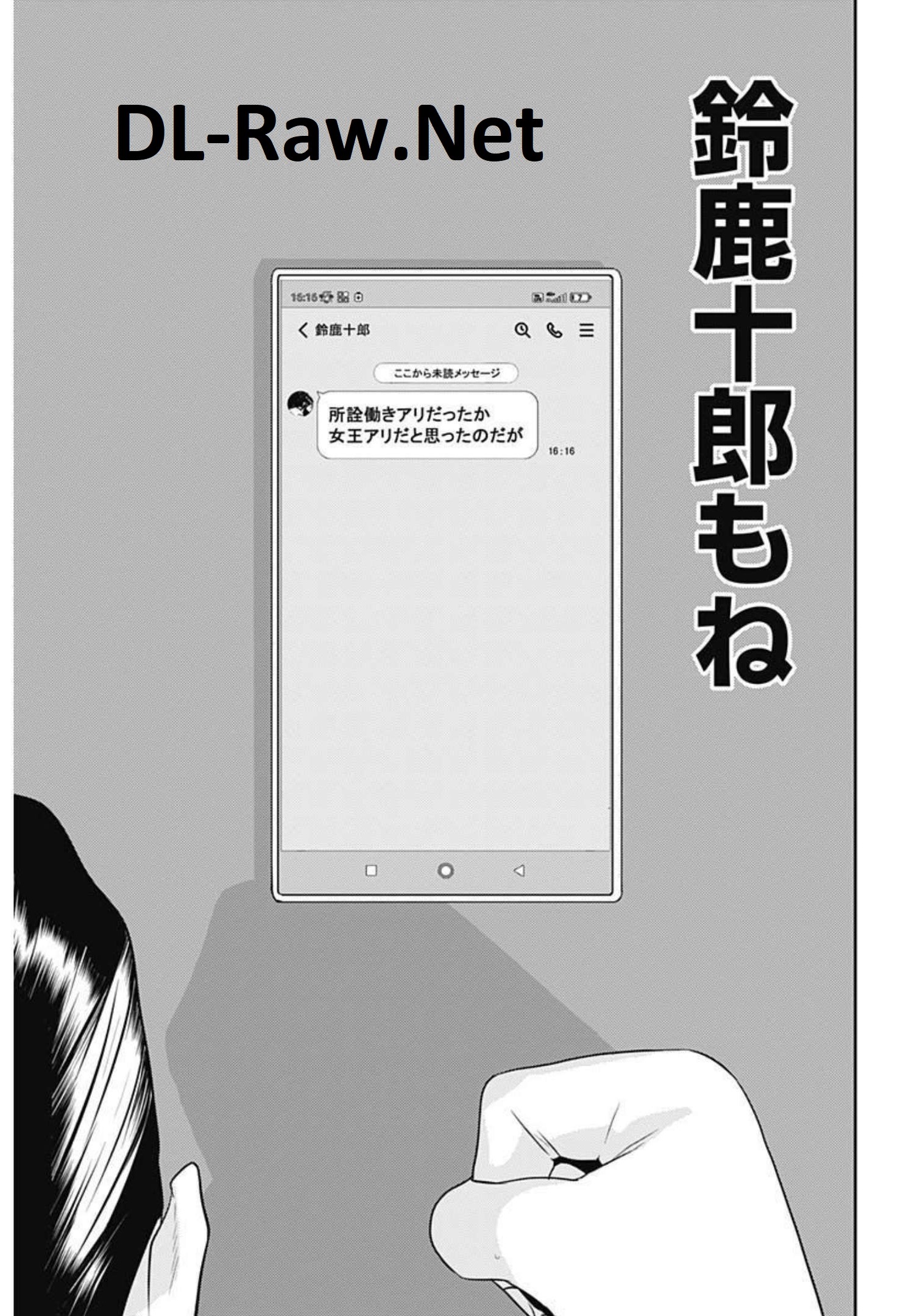 カモのネギには毒がある-加茂教授の"人間"経済学講義- - 第16話 - Page 23