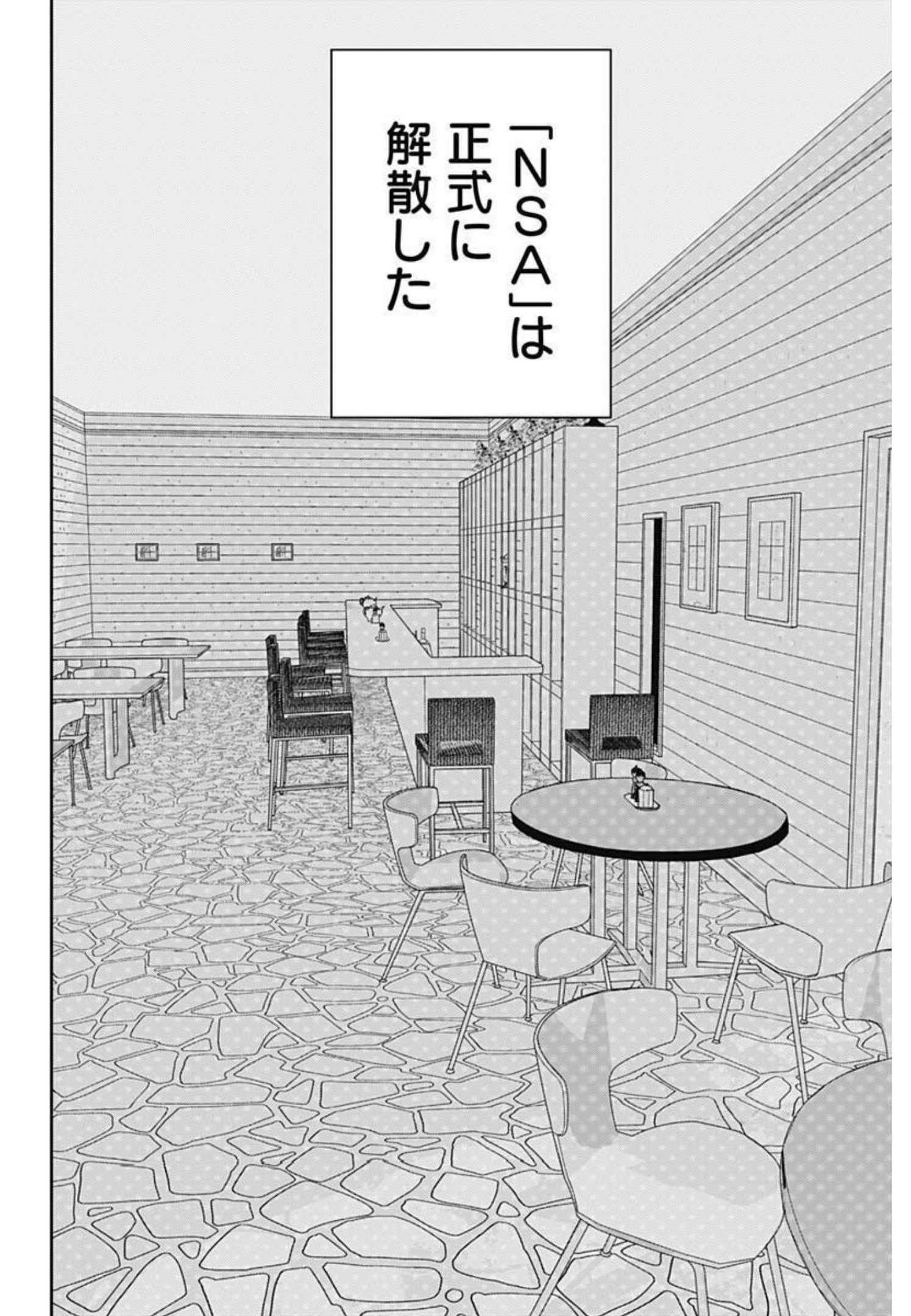 カモのネギには毒がある-加茂教授の"人間"経済学講義- - 第9話 - Page 20