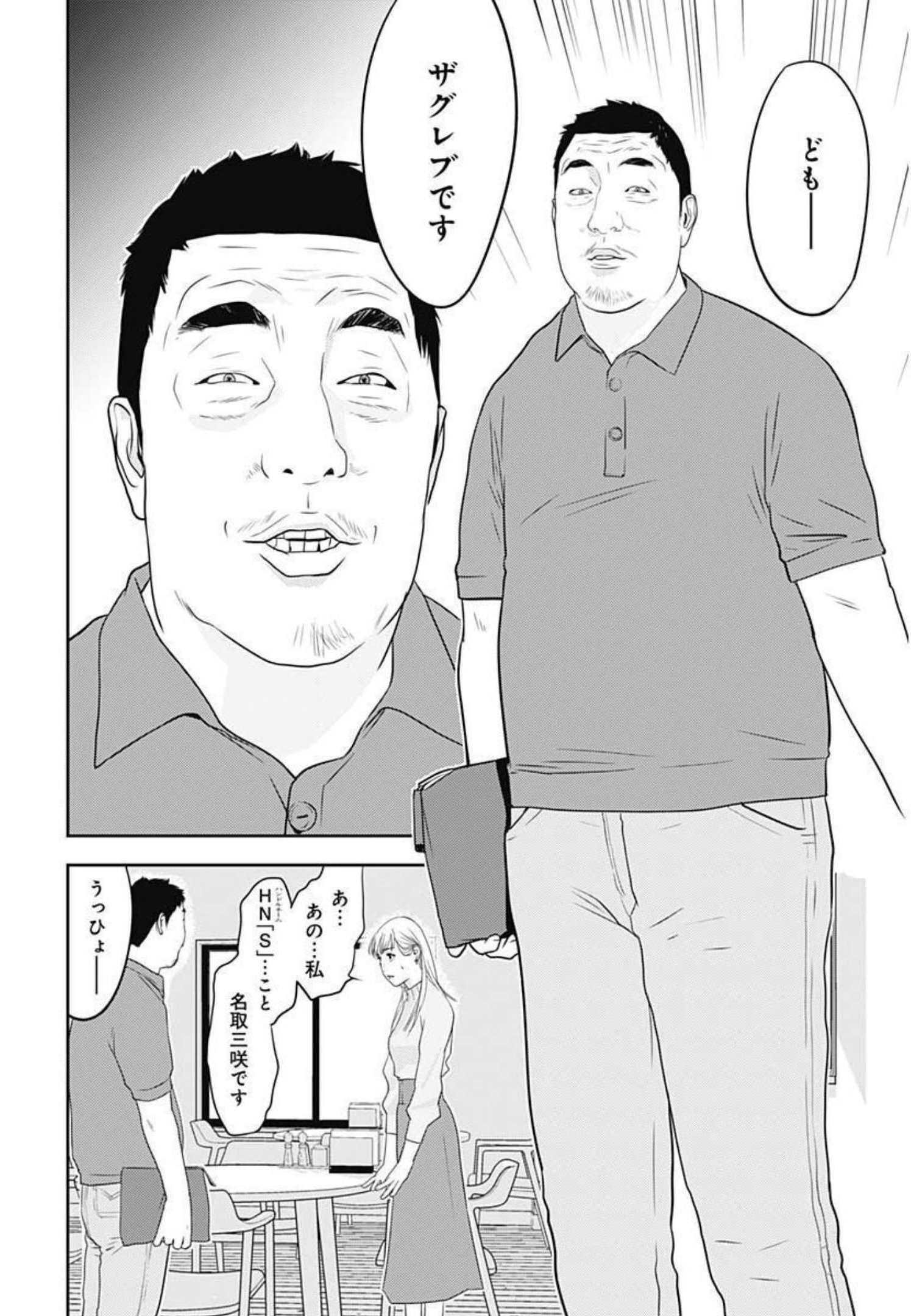 カモのネギには毒がある-加茂教授の"人間"経済学講義- - 第1話 - Page 27