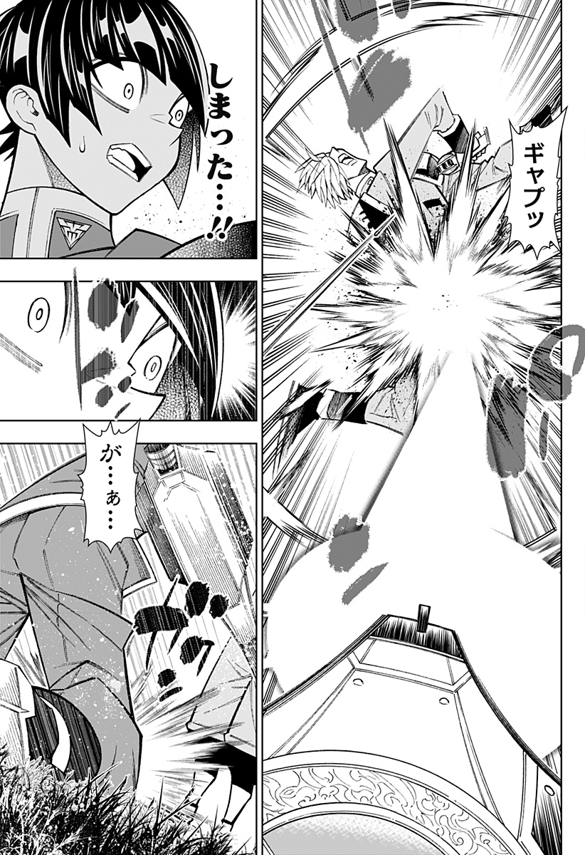 僕の武器は攻撃力１の針しかない - 第72話 - Page 13