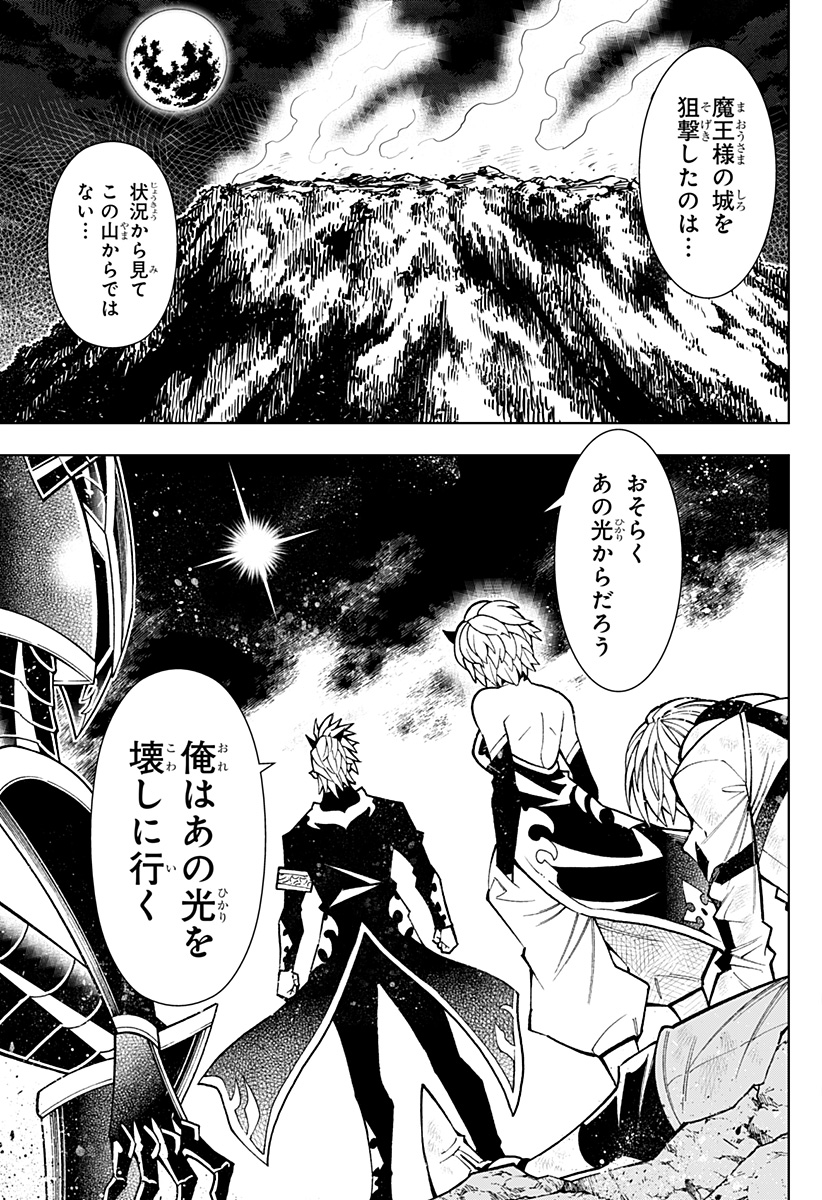 僕の武器は攻撃力１の針しかない - 第69話 - Page 3