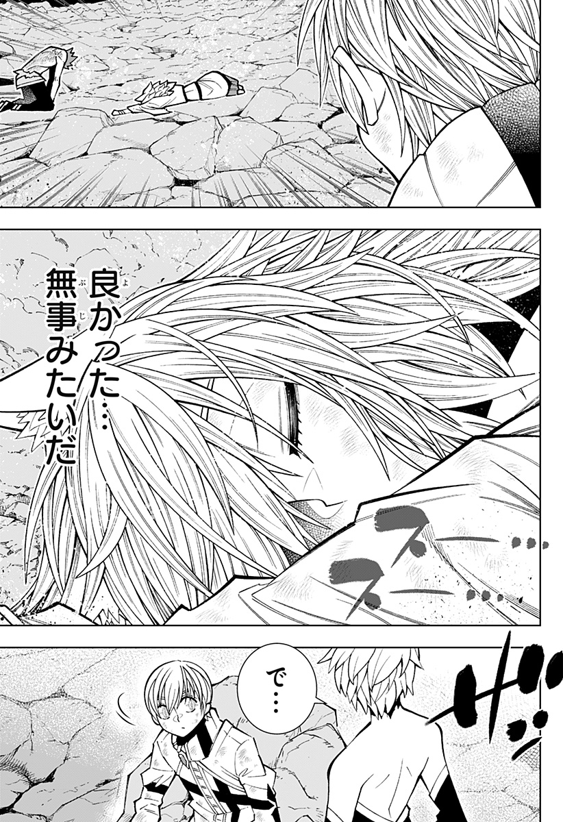 僕の武器は攻撃力１の針しかない - 第69話 - Page 7