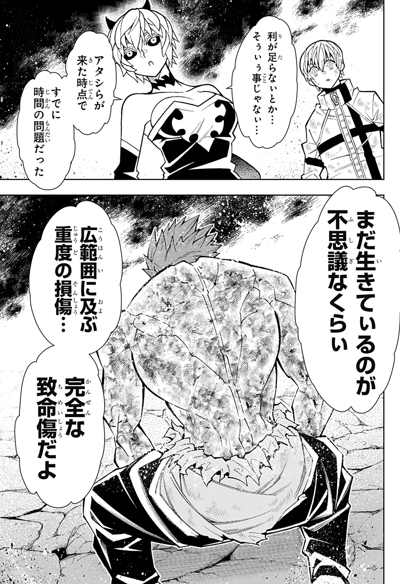 僕の武器は攻撃力１の針しかない - 第69話 - Page 13